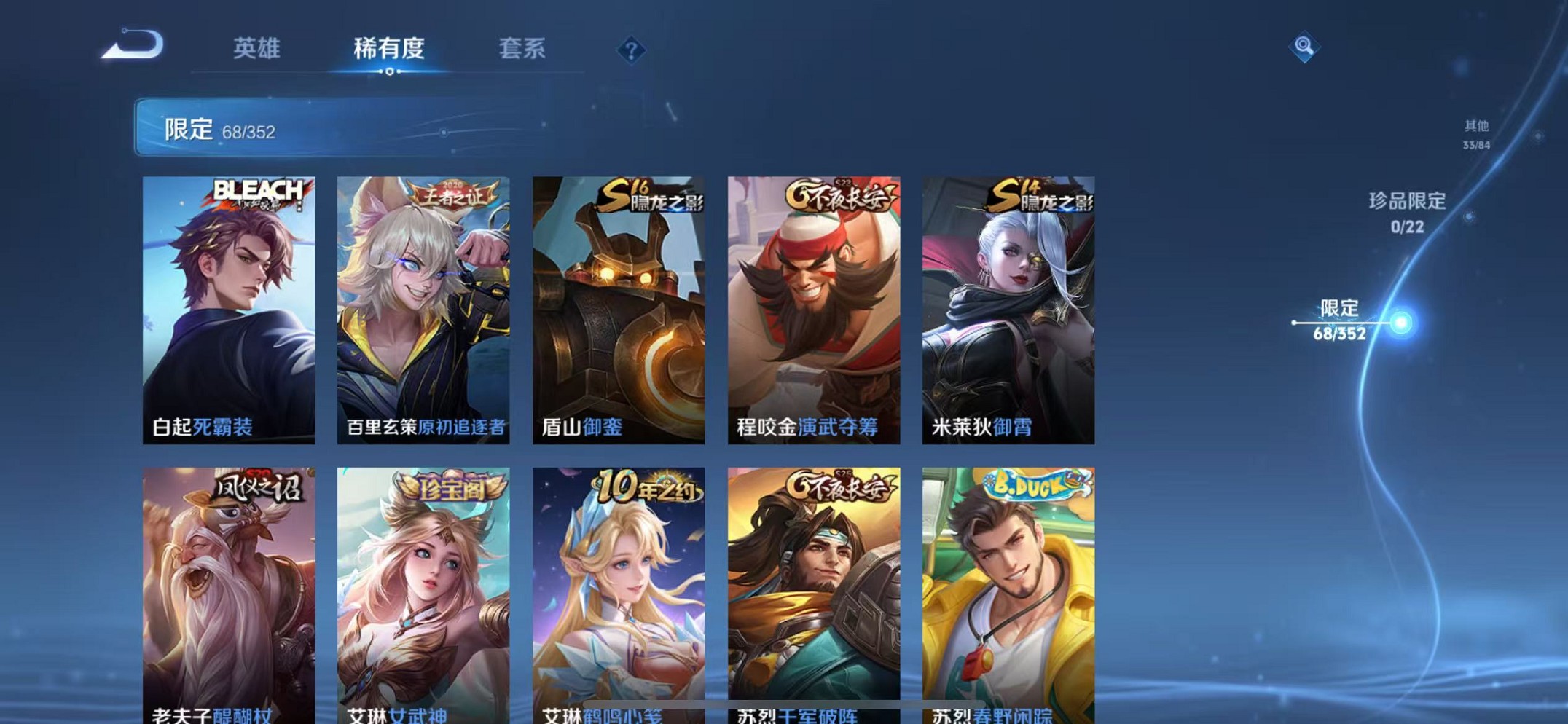 WZCMW3398751王者荣耀账号详情图10