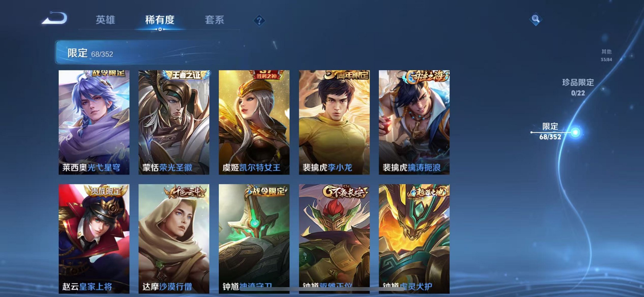 WZCMW3398751王者荣耀账号详情图11