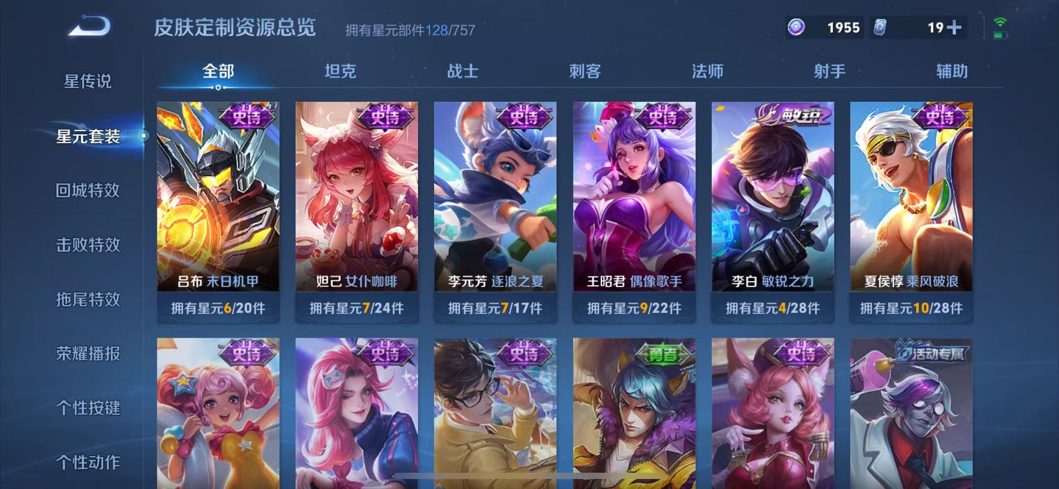 WZCMW3398751王者荣耀账号详情图15