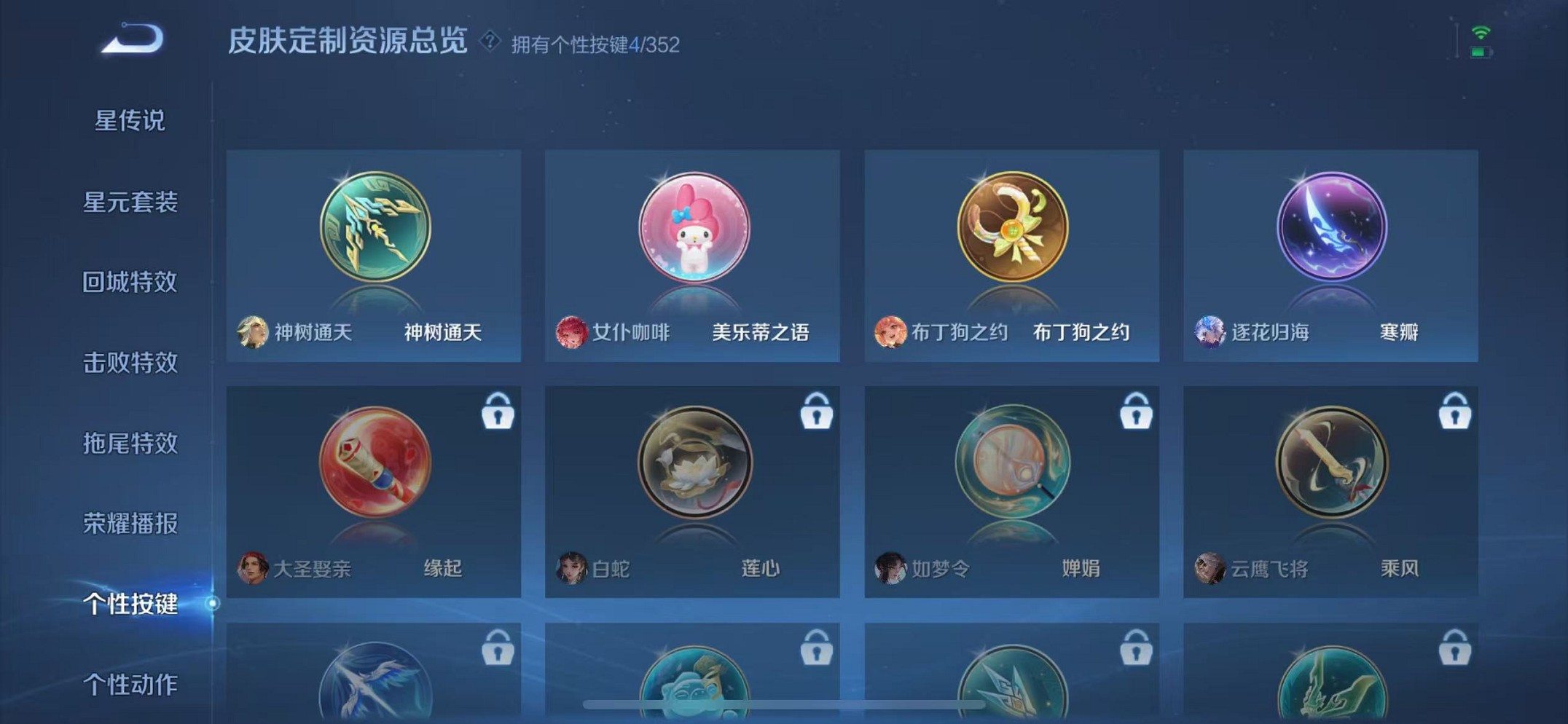 WZCMW3398751王者荣耀账号详情图16