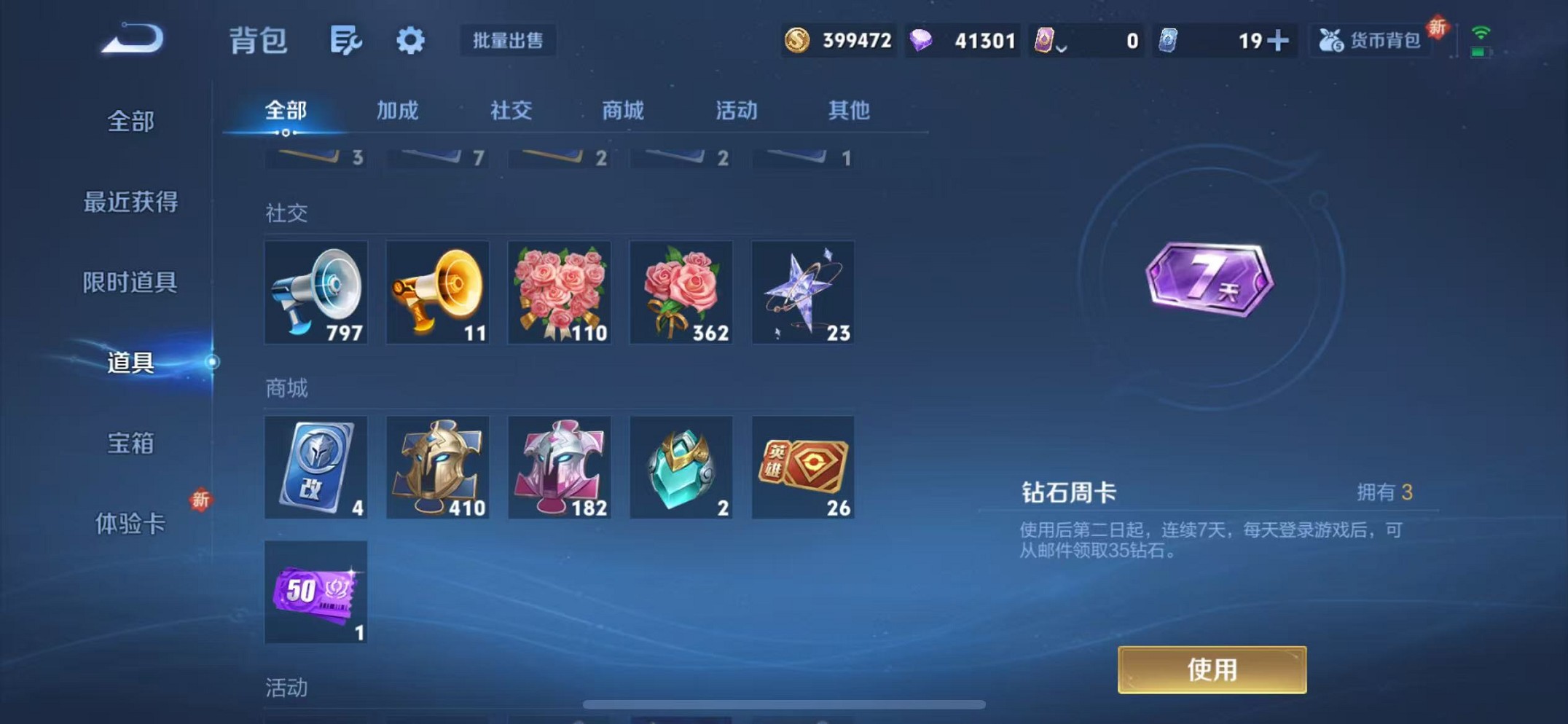 WZCMW3398751王者荣耀账号详情图18