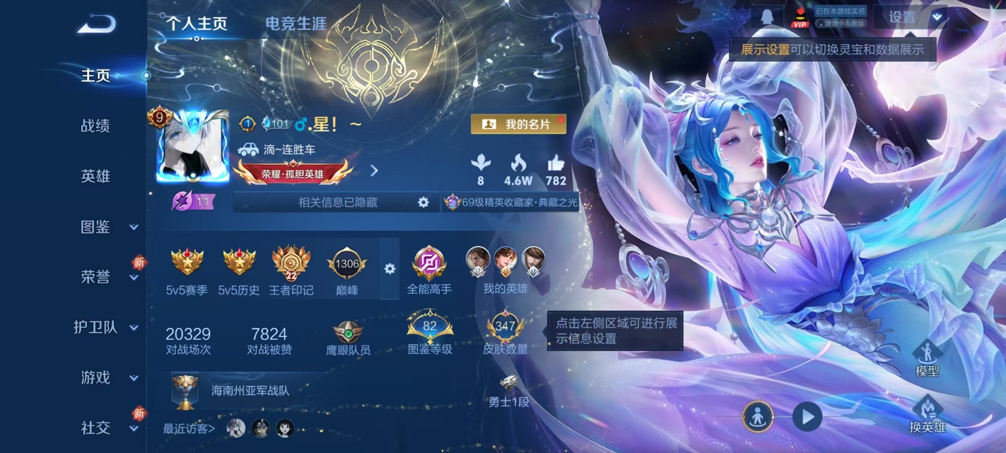 王者荣耀账号安卓QQ127英雄-347皮肤-【V9 紫瑶347皮肤4典藏1无双2星元23传说 可秒换绑】安卓Q-127英