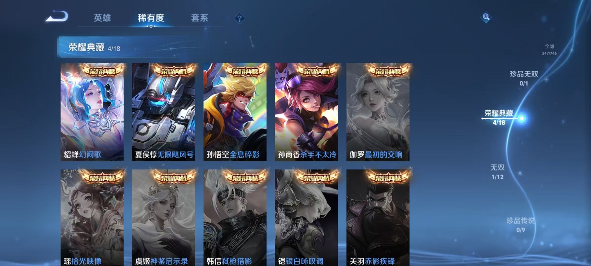 WZCMW3408369王者荣耀账号详情图4 WZCMW3408369王者荣耀账号详情图4