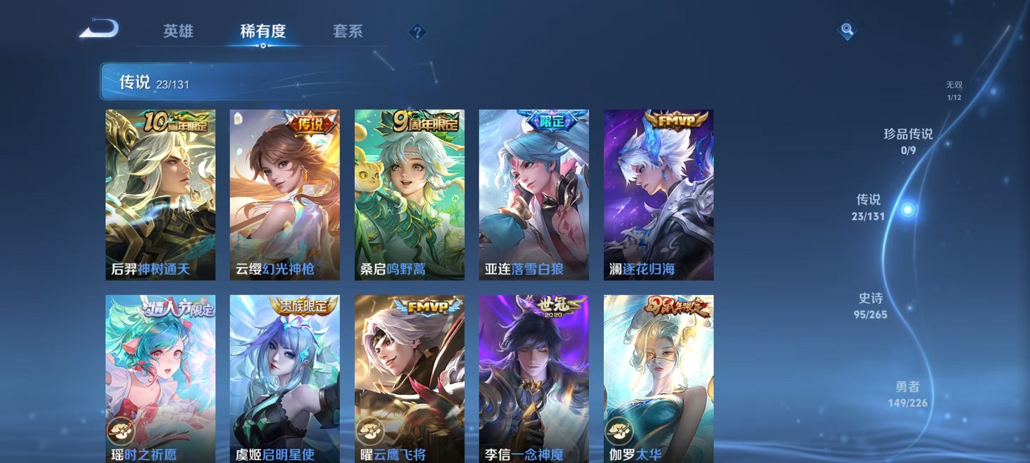 WZCMW3408369王者荣耀账号详情图6 WZCMW3408369王者荣耀账号详情图6