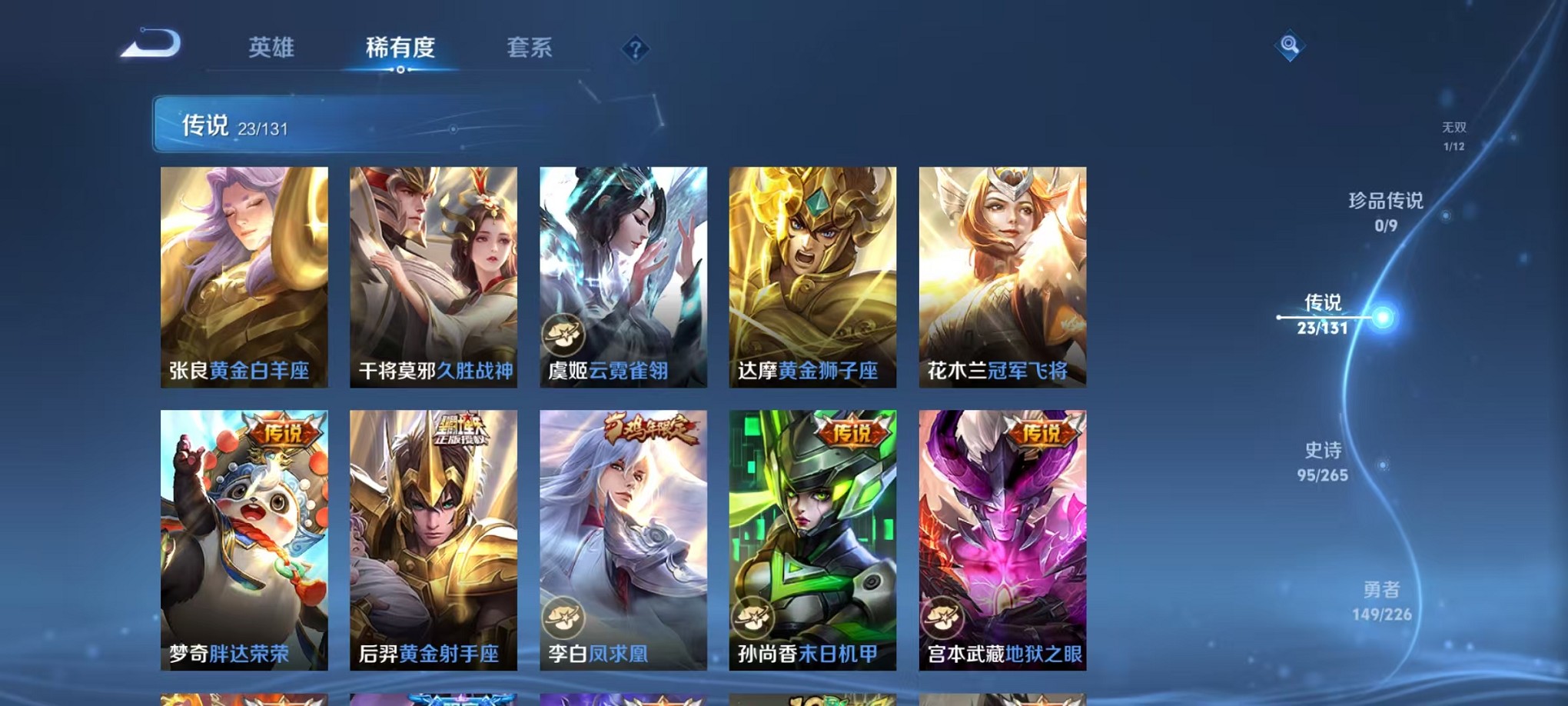 WZCMW3408369王者荣耀账号详情图7 WZCMW3408369王者荣耀账号详情图7