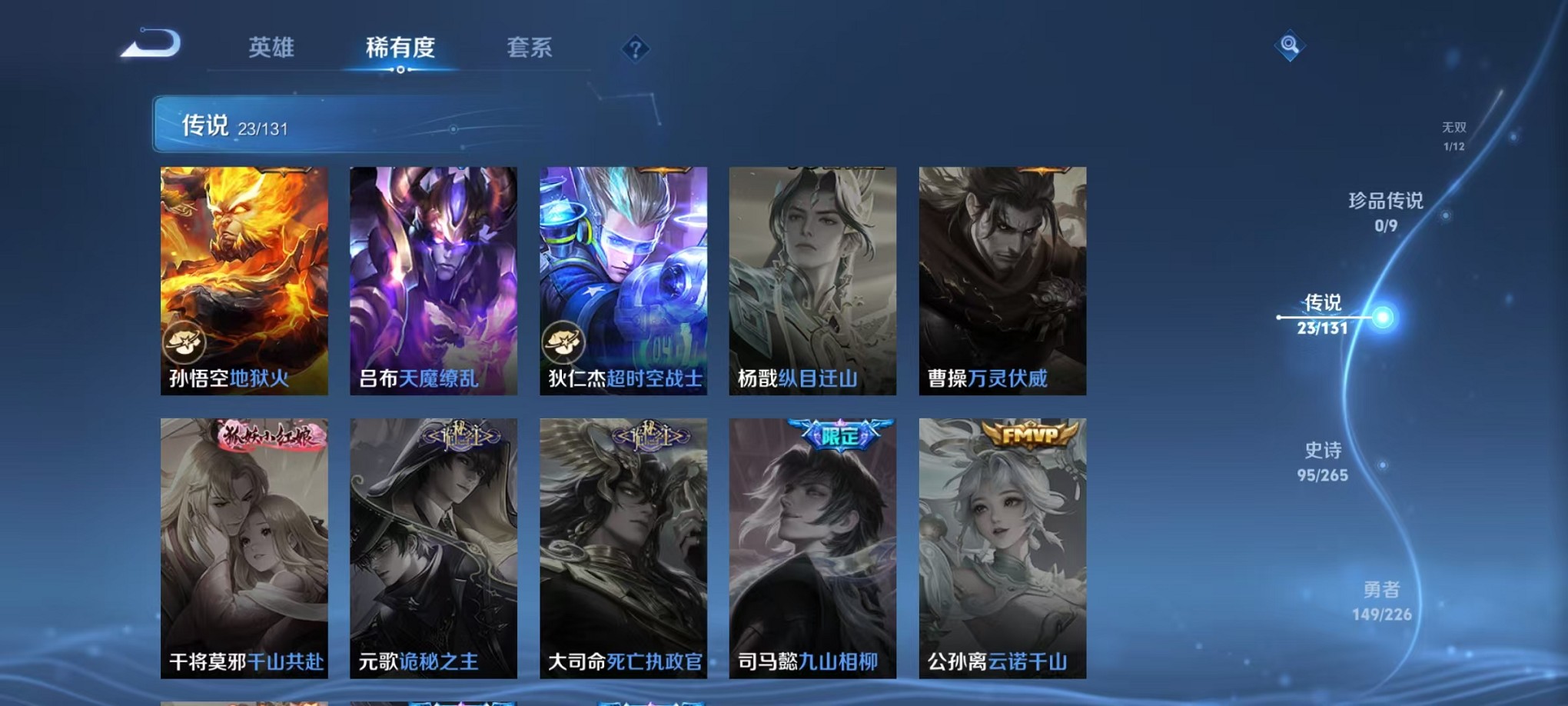 WZCMW3408369王者荣耀账号详情图8 WZCMW3408369王者荣耀账号详情图8