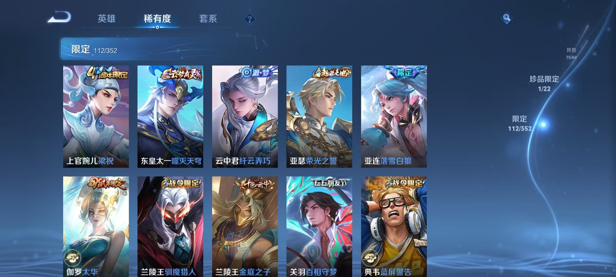 WZCMW3408369王者荣耀账号详情图9 WZCMW3408369王者荣耀账号详情图9