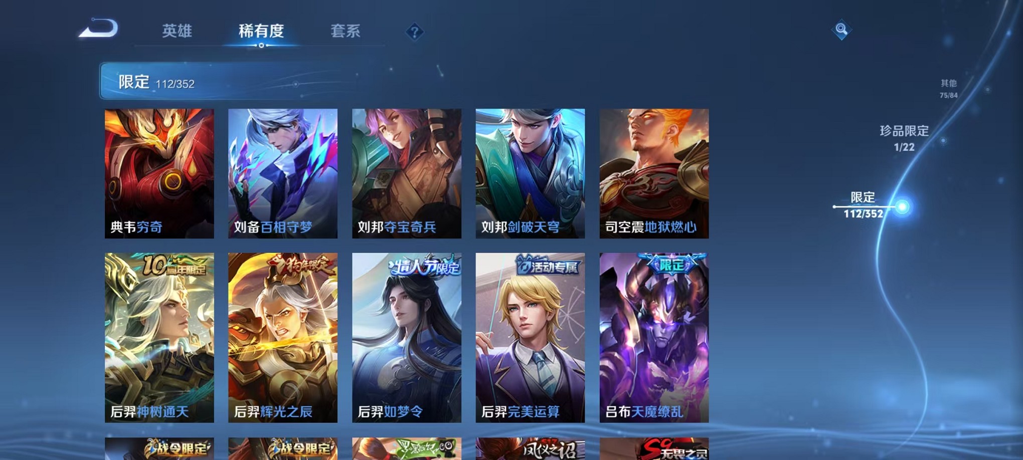 WZCMW3408369王者荣耀账号详情图10 WZCMW3408369王者荣耀账号详情图10