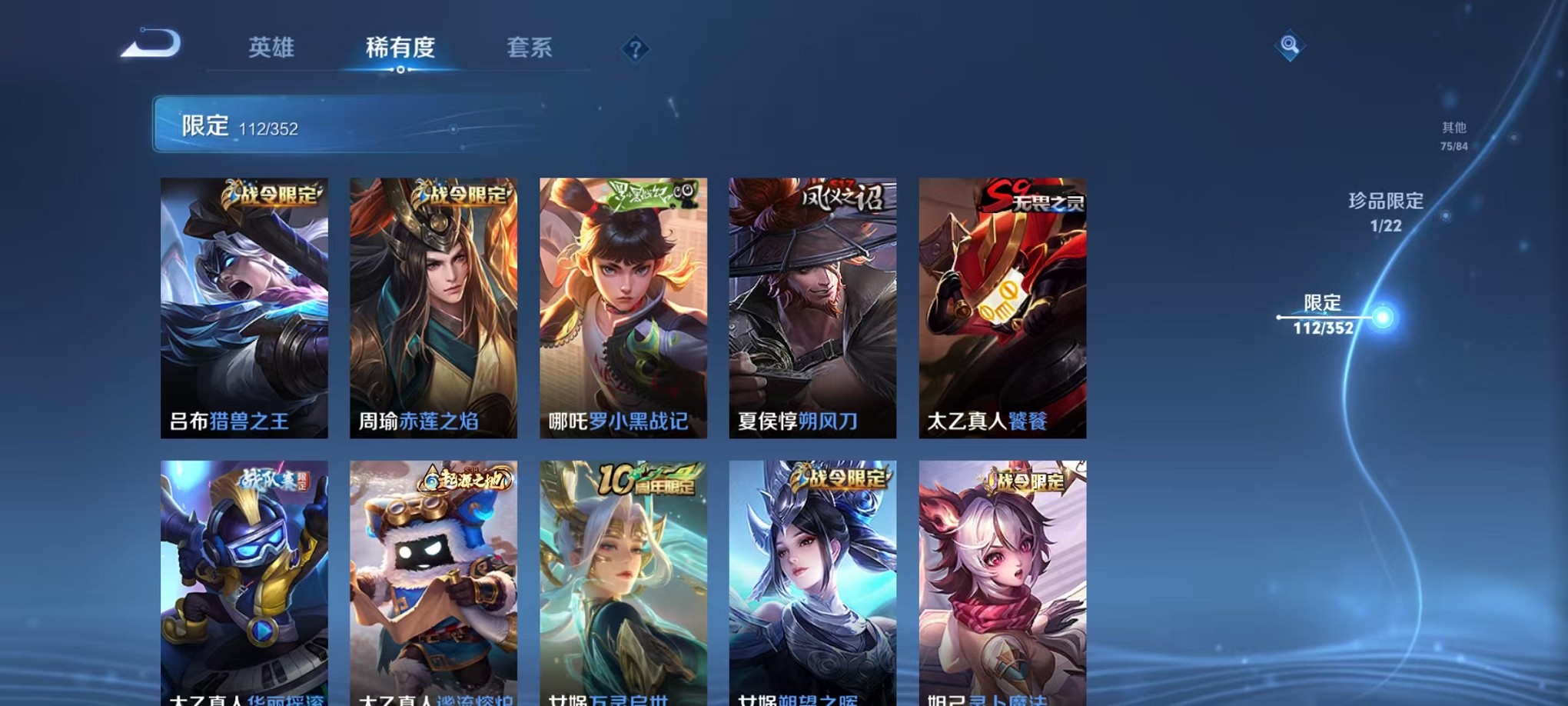 WZCMW3408369王者荣耀账号详情图11 WZCMW3408369王者荣耀账号详情图11