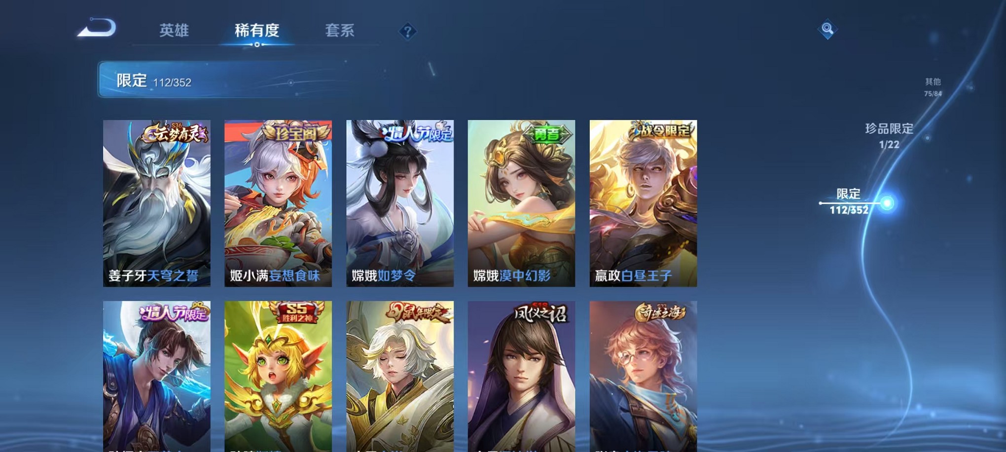 WZCMW3408369王者荣耀账号详情图12 WZCMW3408369王者荣耀账号详情图12