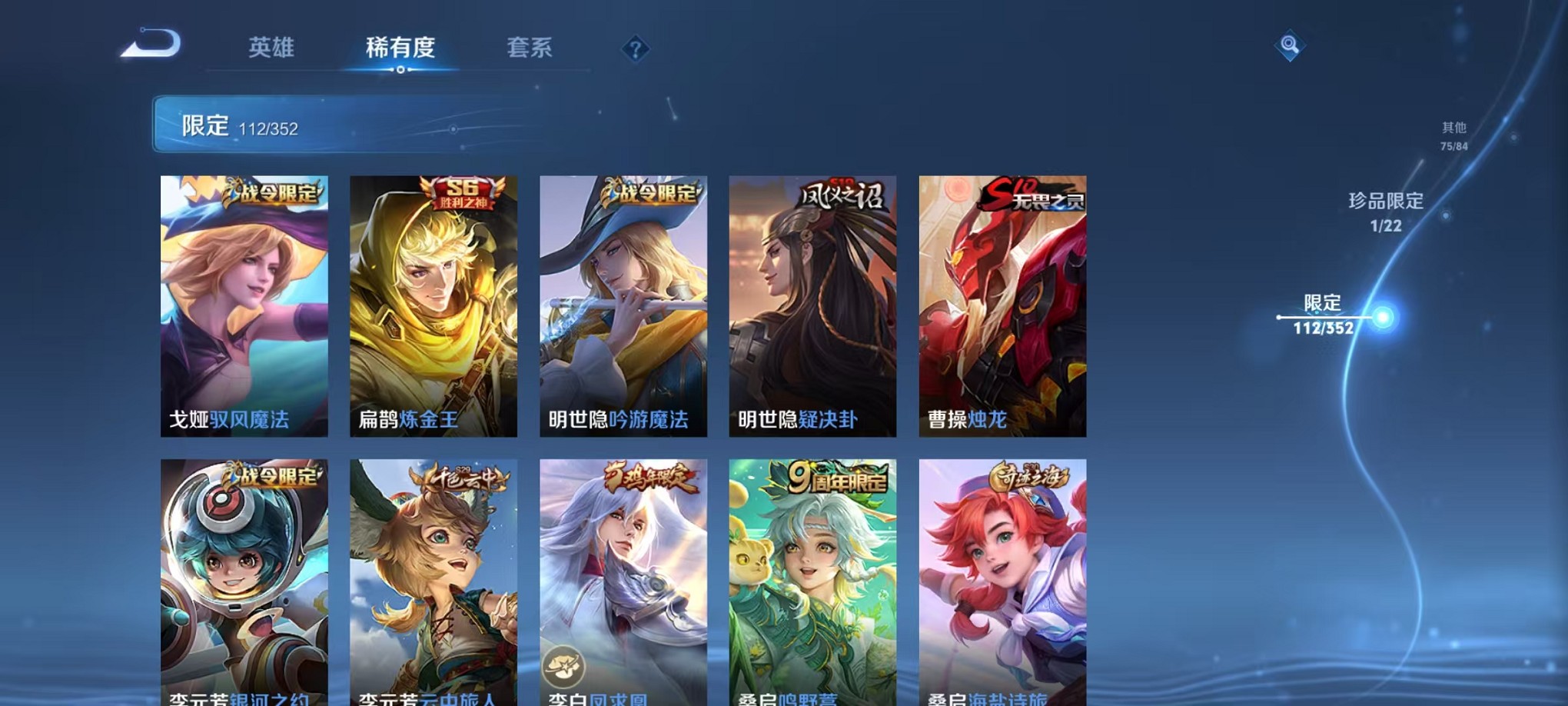 WZCMW3408369王者荣耀账号详情图13 WZCMW3408369王者荣耀账号详情图13