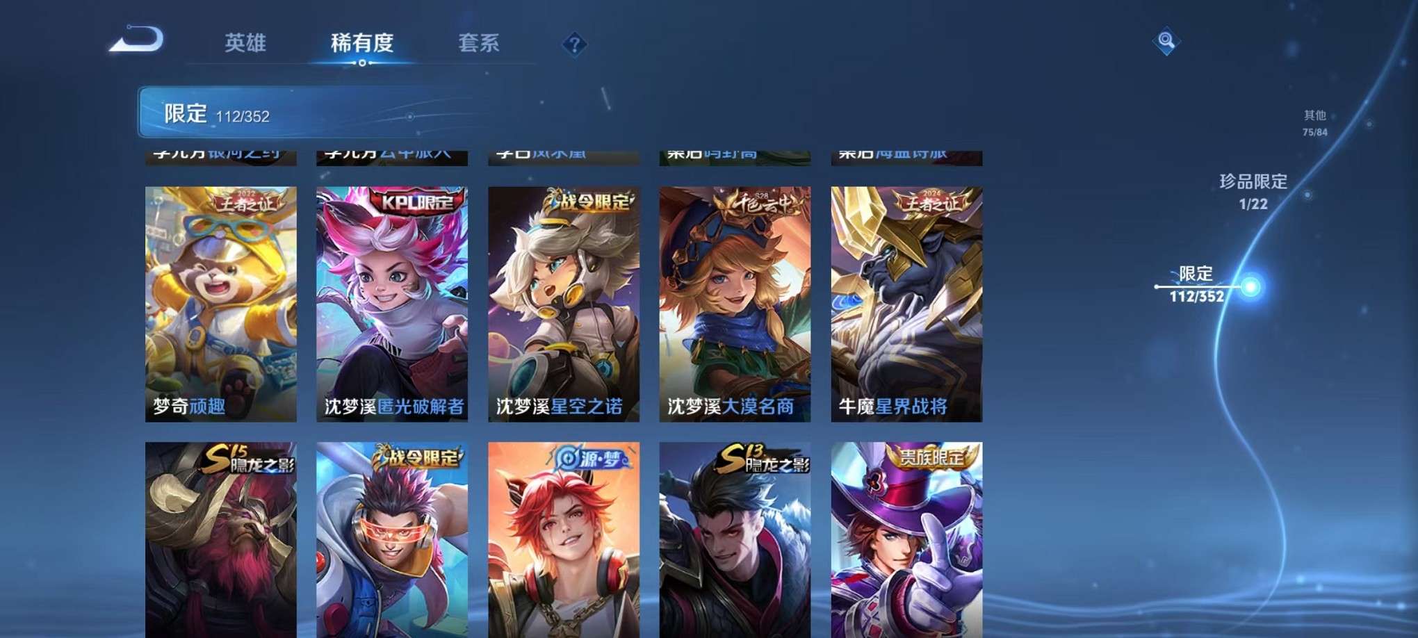 WZCMW3408369王者荣耀账号详情图14 WZCMW3408369王者荣耀账号详情图14