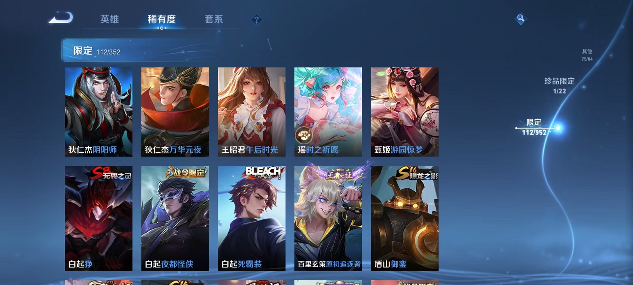 WZCMW3408369王者荣耀账号详情图15 WZCMW3408369王者荣耀账号详情图15