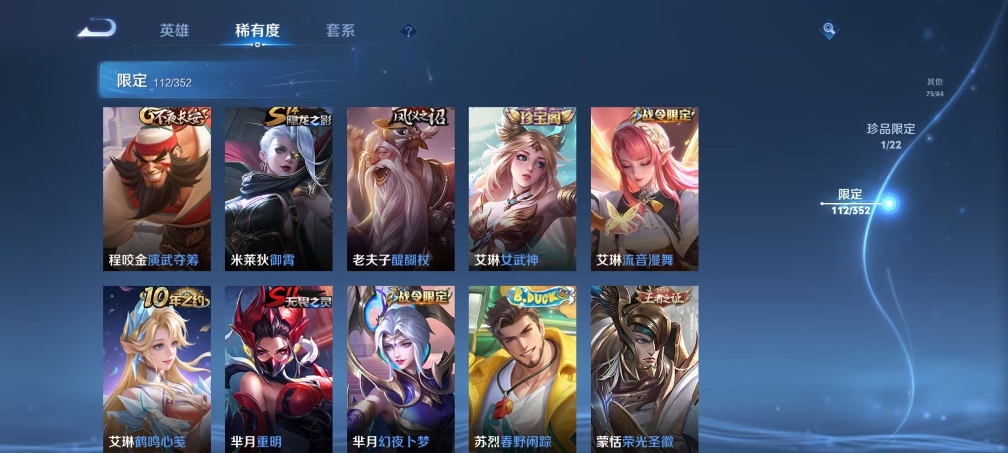 WZCMW3408369王者荣耀账号详情图16 WZCMW3408369王者荣耀账号详情图16