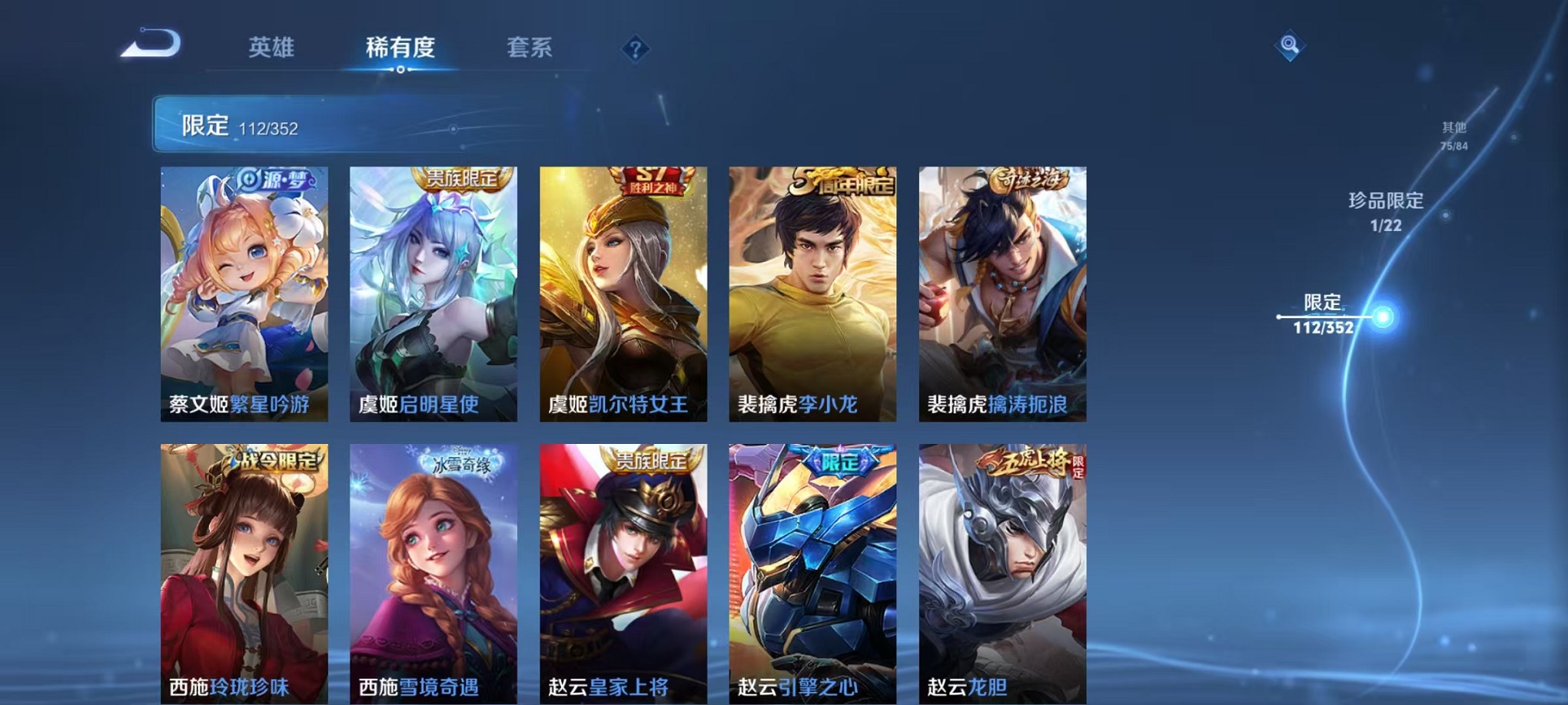 WZCMW3408369王者荣耀账号详情图17 WZCMW3408369王者荣耀账号详情图17