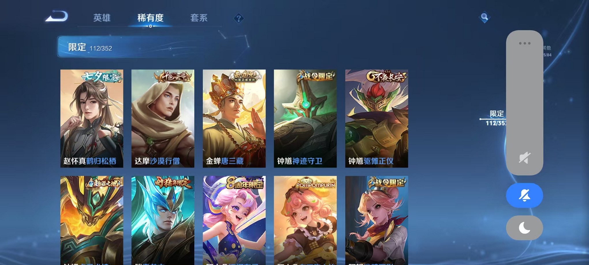 WZCMW3408369王者荣耀账号详情图18 WZCMW3408369王者荣耀账号详情图18