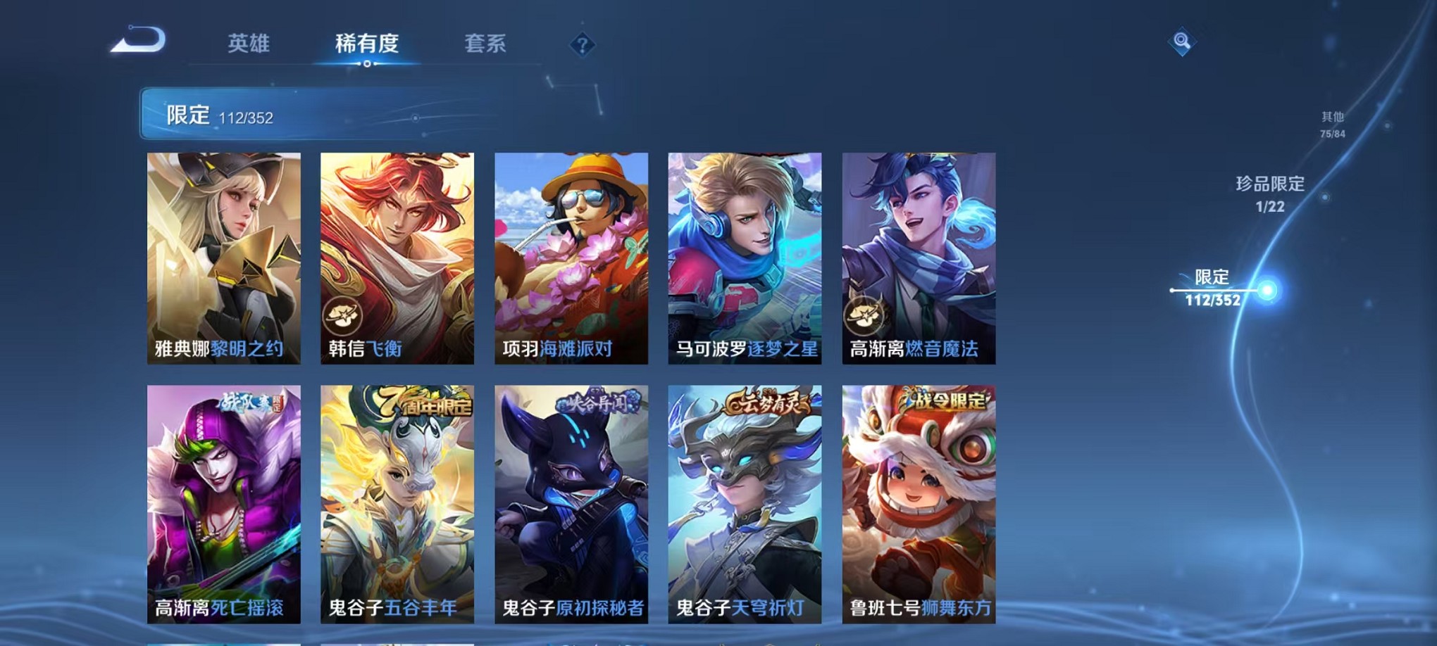 WZCMW3408369王者荣耀账号详情图19 WZCMW3408369王者荣耀账号详情图19