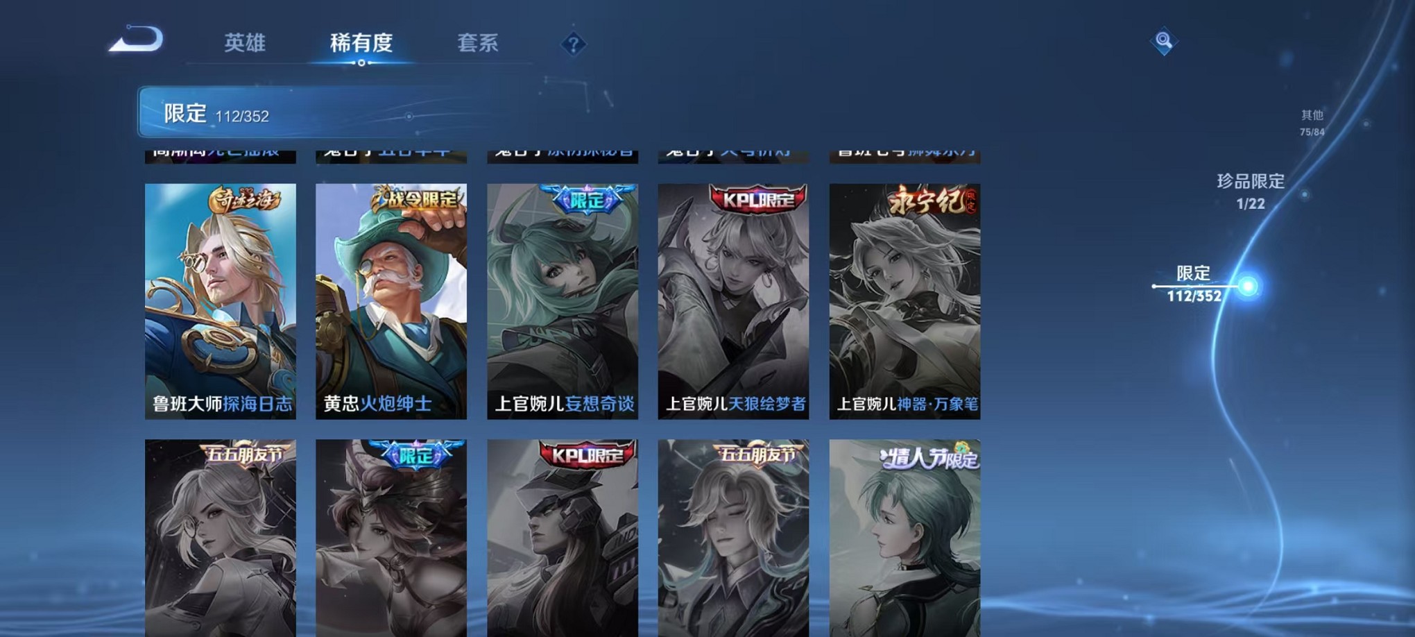 WZCMW3408369王者荣耀账号详情图20 WZCMW3408369王者荣耀账号详情图20