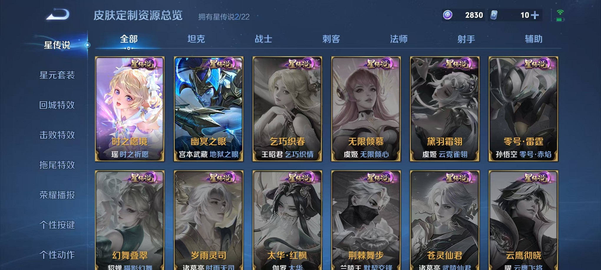 WZCMW3408369王者荣耀账号详情图22 WZCMW3408369王者荣耀账号详情图22