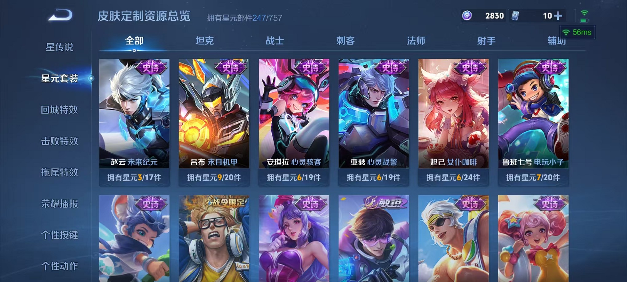 WZCMW3408369王者荣耀账号详情图23 WZCMW3408369王者荣耀账号详情图23