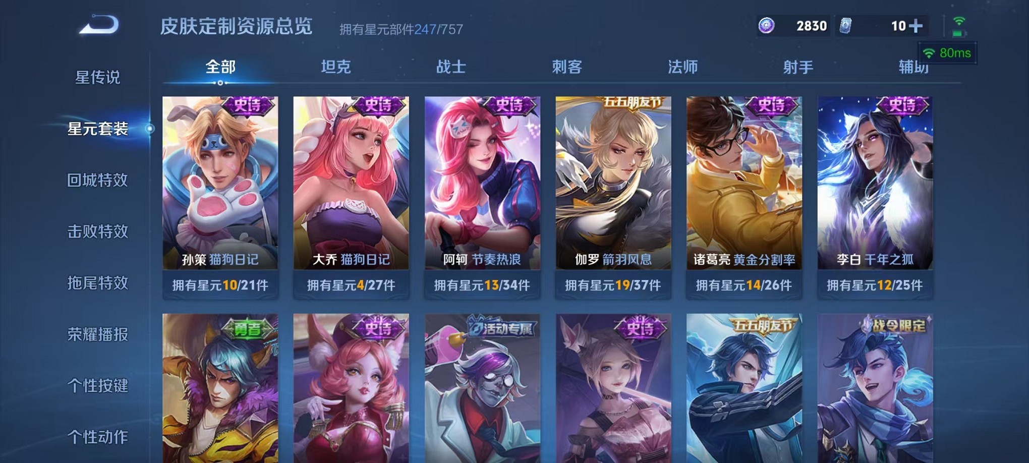 WZCMW3408369王者荣耀账号详情图24 WZCMW3408369王者荣耀账号详情图24