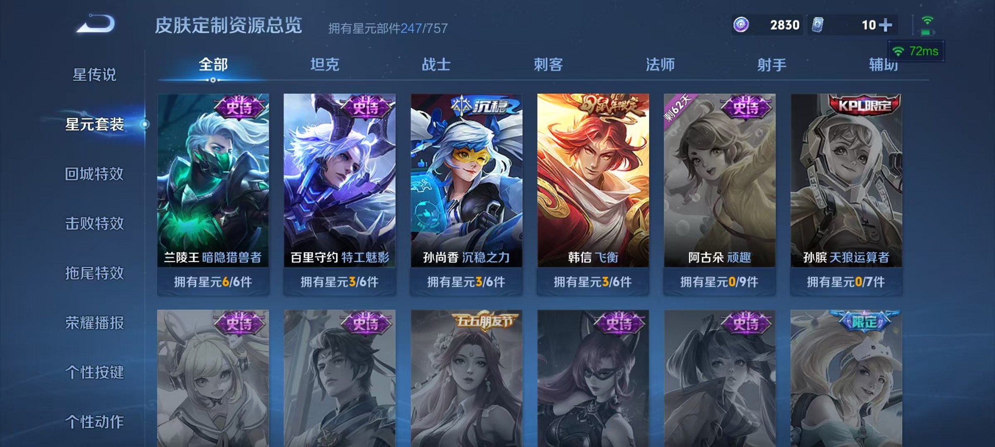 WZCMW3408369王者荣耀账号详情图25 WZCMW3408369王者荣耀账号详情图25