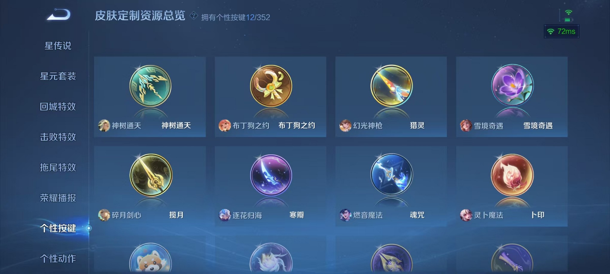 WZCMW3408369王者荣耀账号详情图26 WZCMW3408369王者荣耀账号详情图26