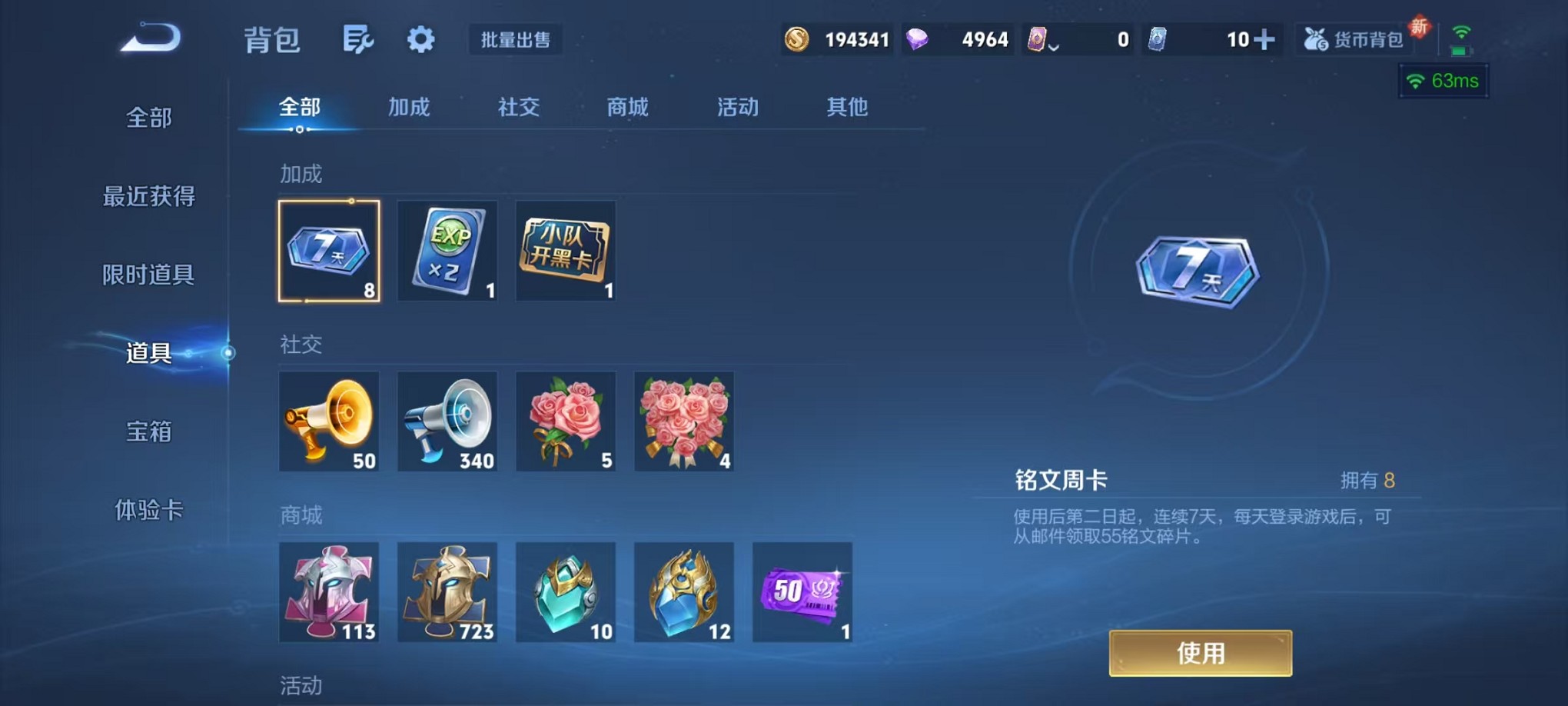 WZCMW3408369王者荣耀账号详情图27 WZCMW3408369王者荣耀账号详情图27