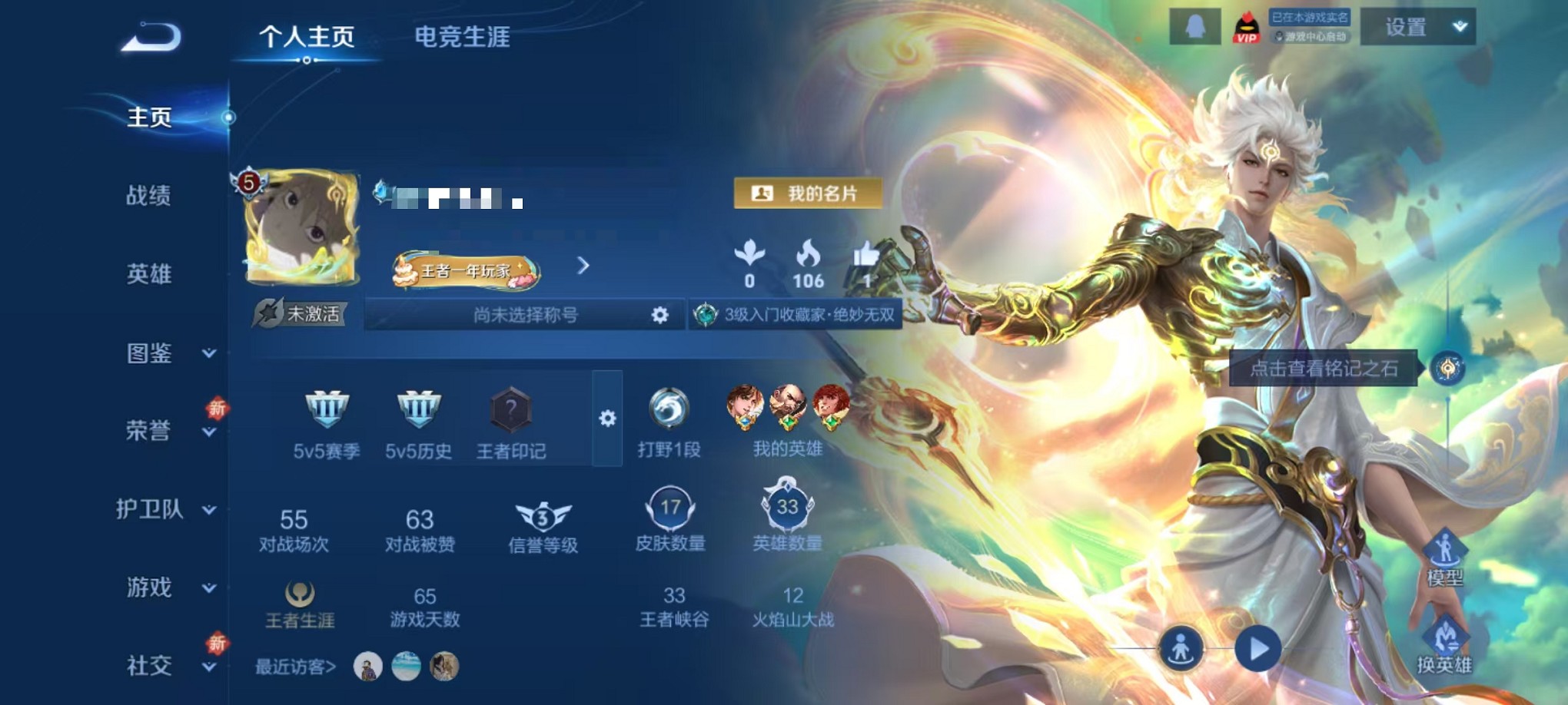 王者荣耀账号安卓QQ33英雄-17皮肤-【碎月剑心  可秒换绑】安卓QQ-33英雄-17皮肤【无双皮肤】碎月剑心【史诗皮