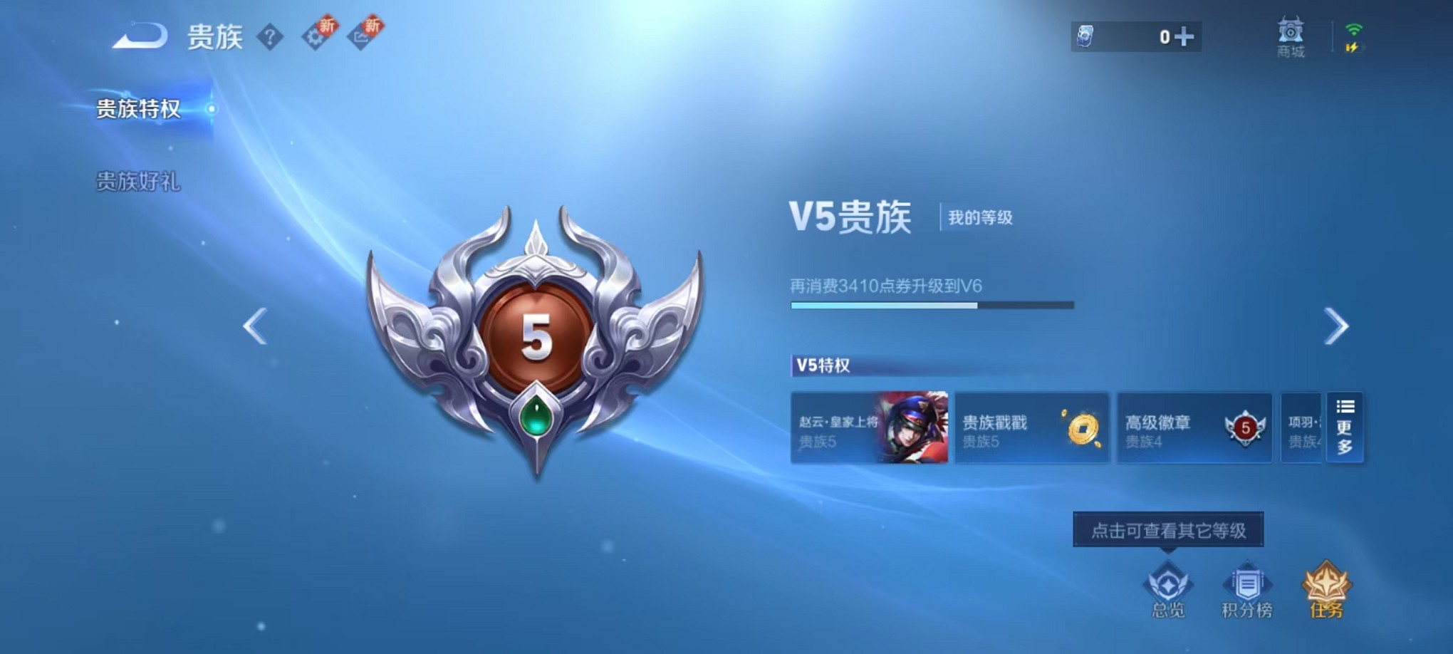 WZCMW3398748王者荣耀账号详情图2