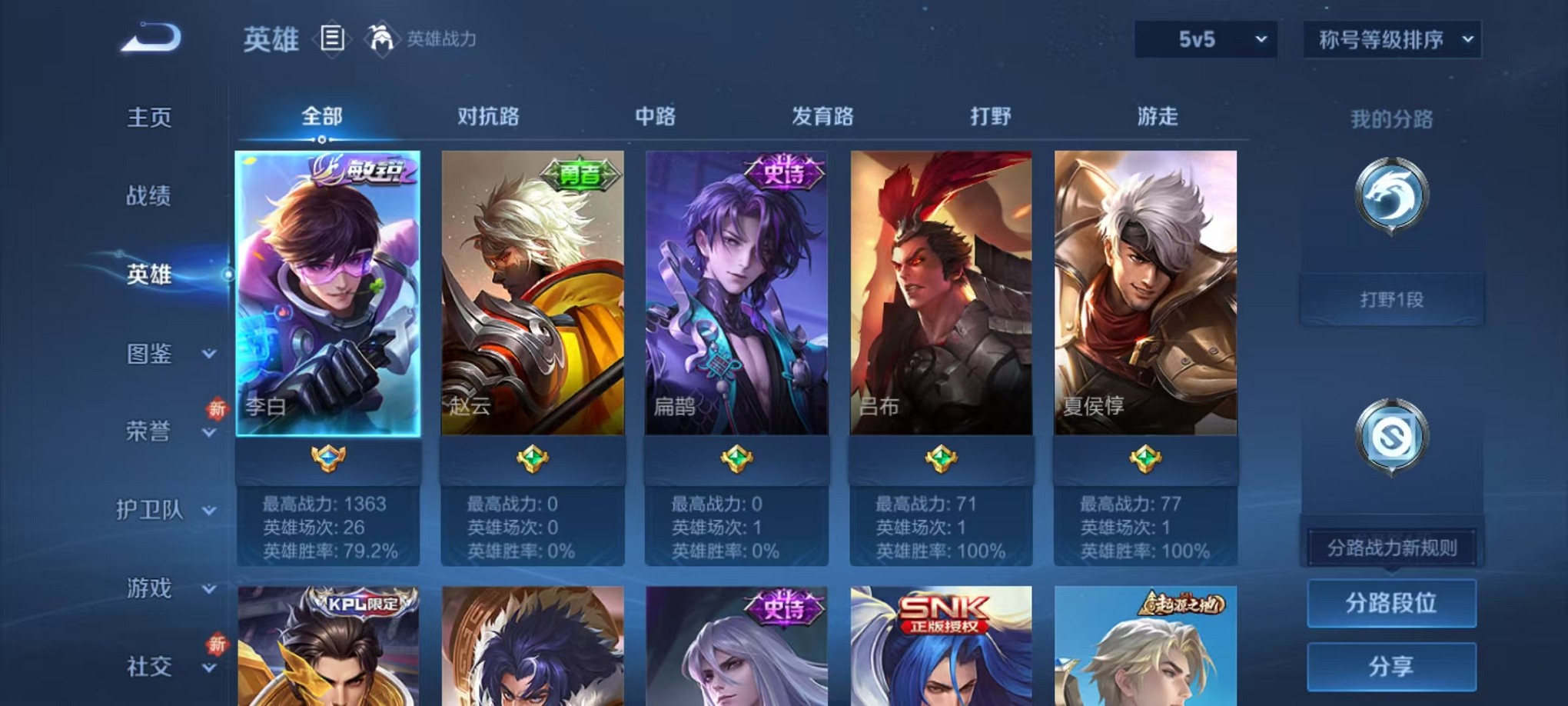 WZCMW3398748王者荣耀账号详情图3