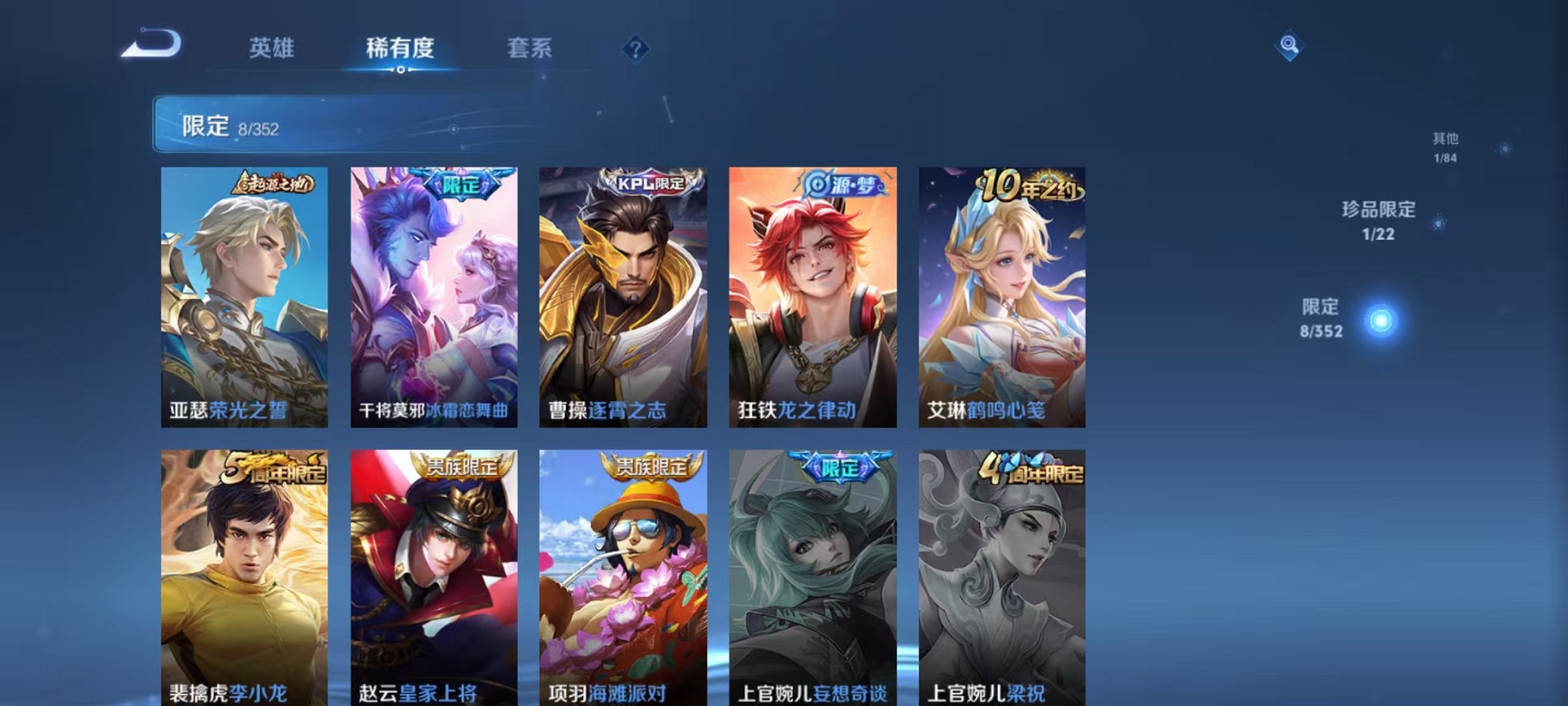 WZCMW3398748王者荣耀账号详情图6