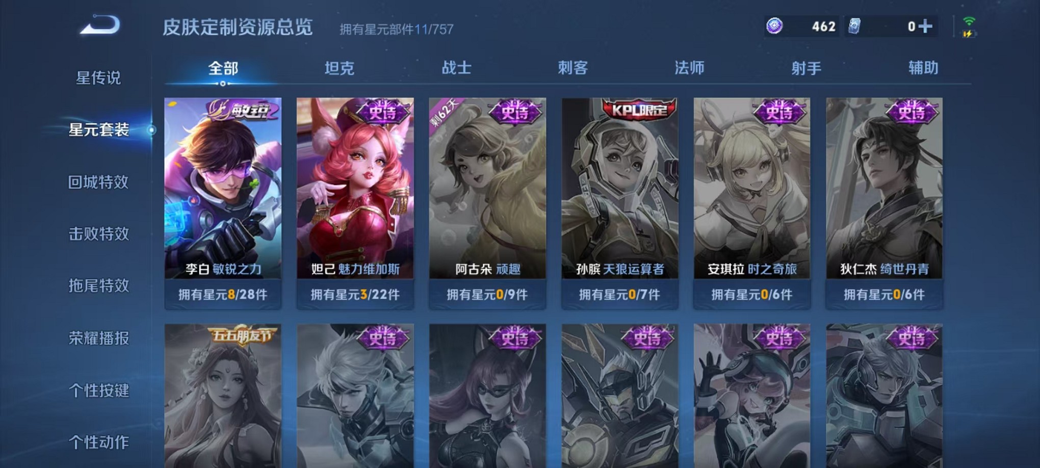 WZCMW3398748王者荣耀账号详情图7