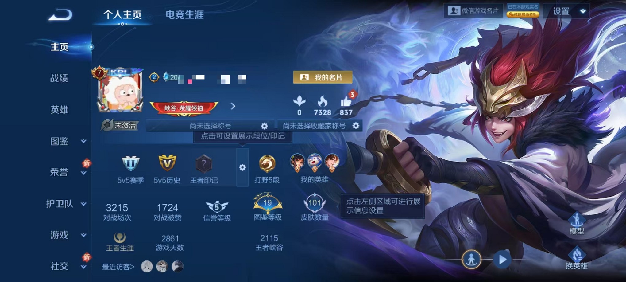 王者荣耀账号安卓VX95英雄-101皮肤-【梅西白虎志101皮肤3传说】安卓V区-95英雄-101皮肤【传说皮肤】白虎志