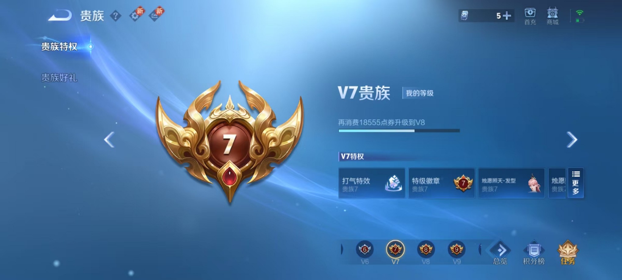 WZCMW3398746王者荣耀账号详情图2