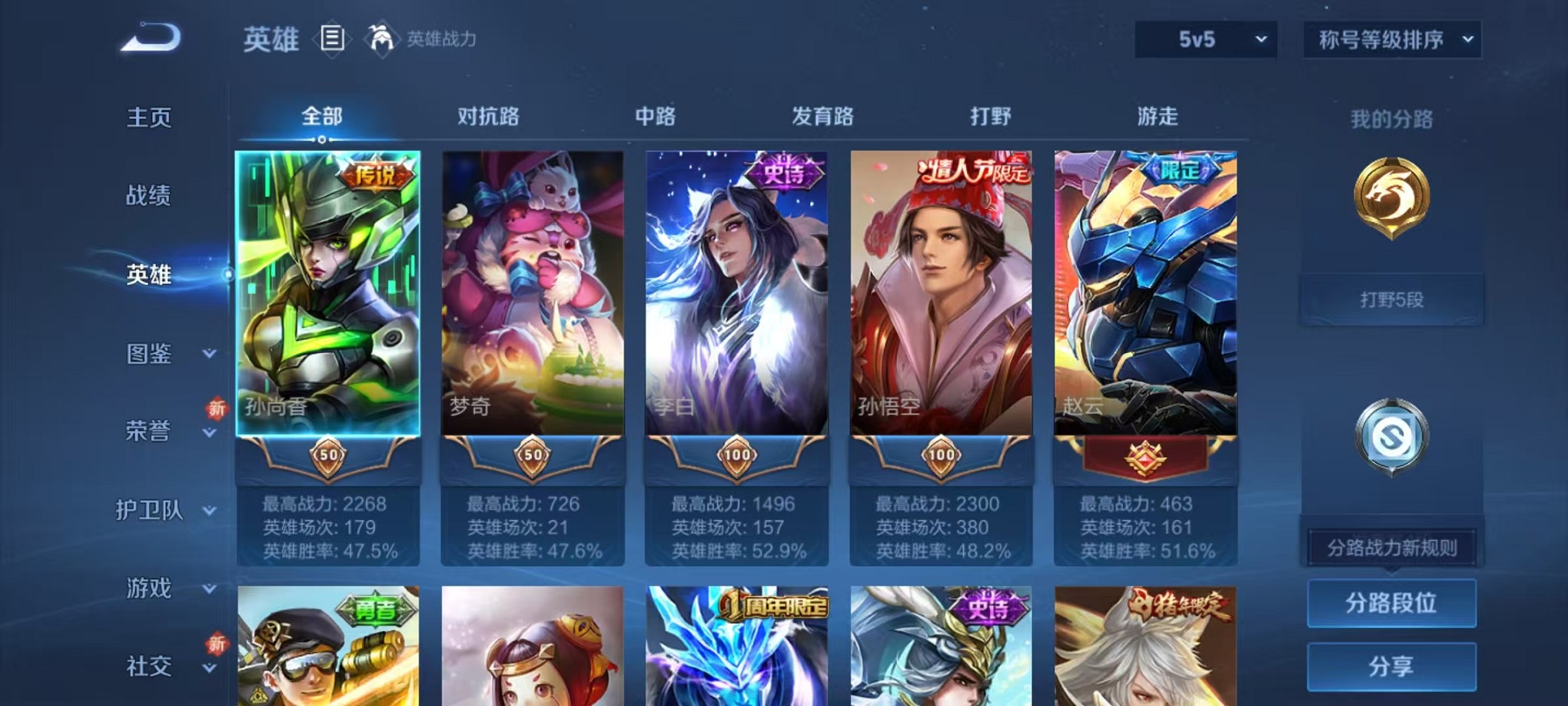 WZCMW3398746王者荣耀账号详情图3