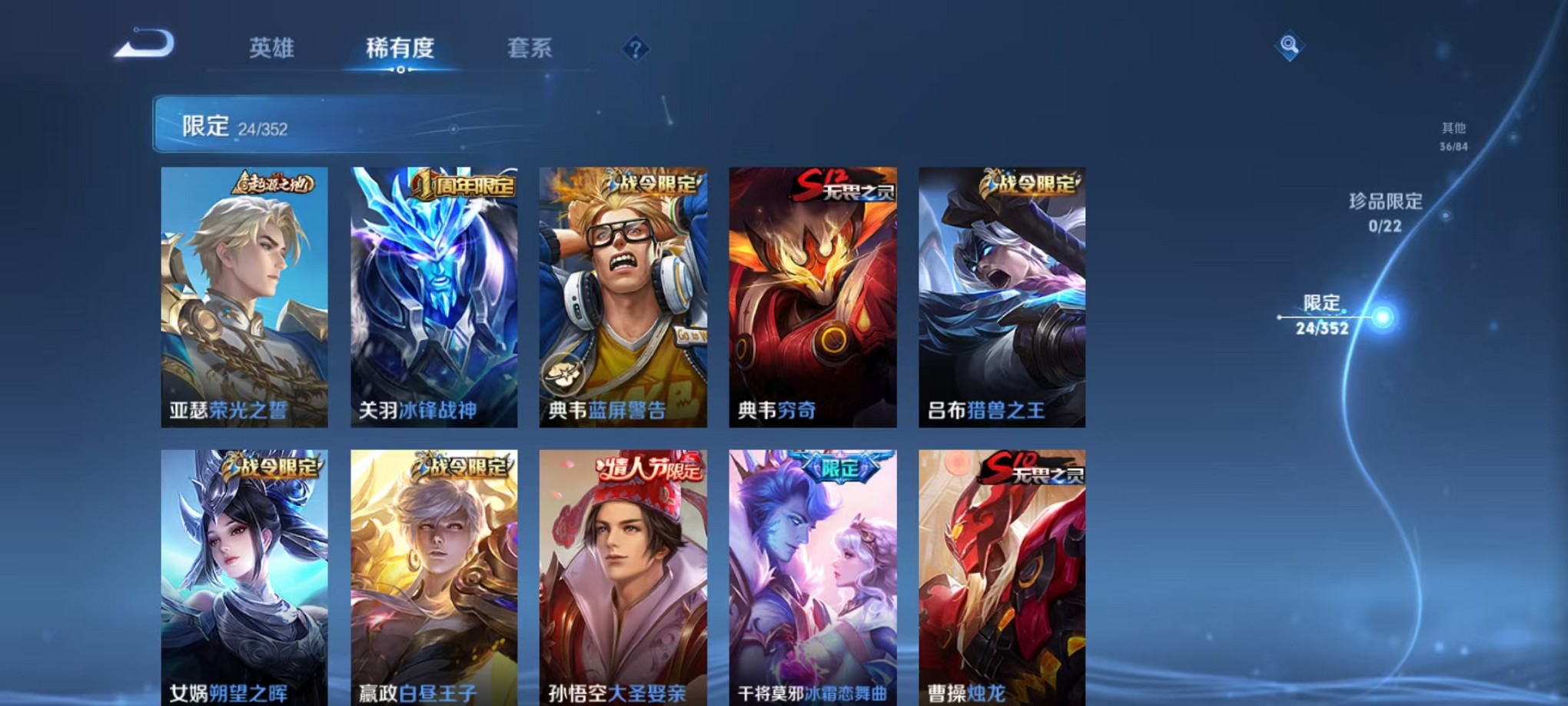 WZCMW3398746王者荣耀账号详情图6