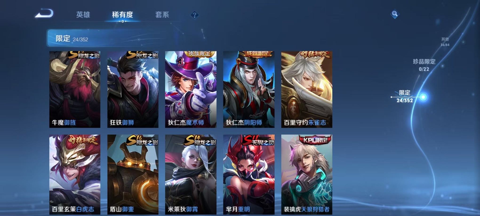 WZCMW3398746王者荣耀账号详情图7