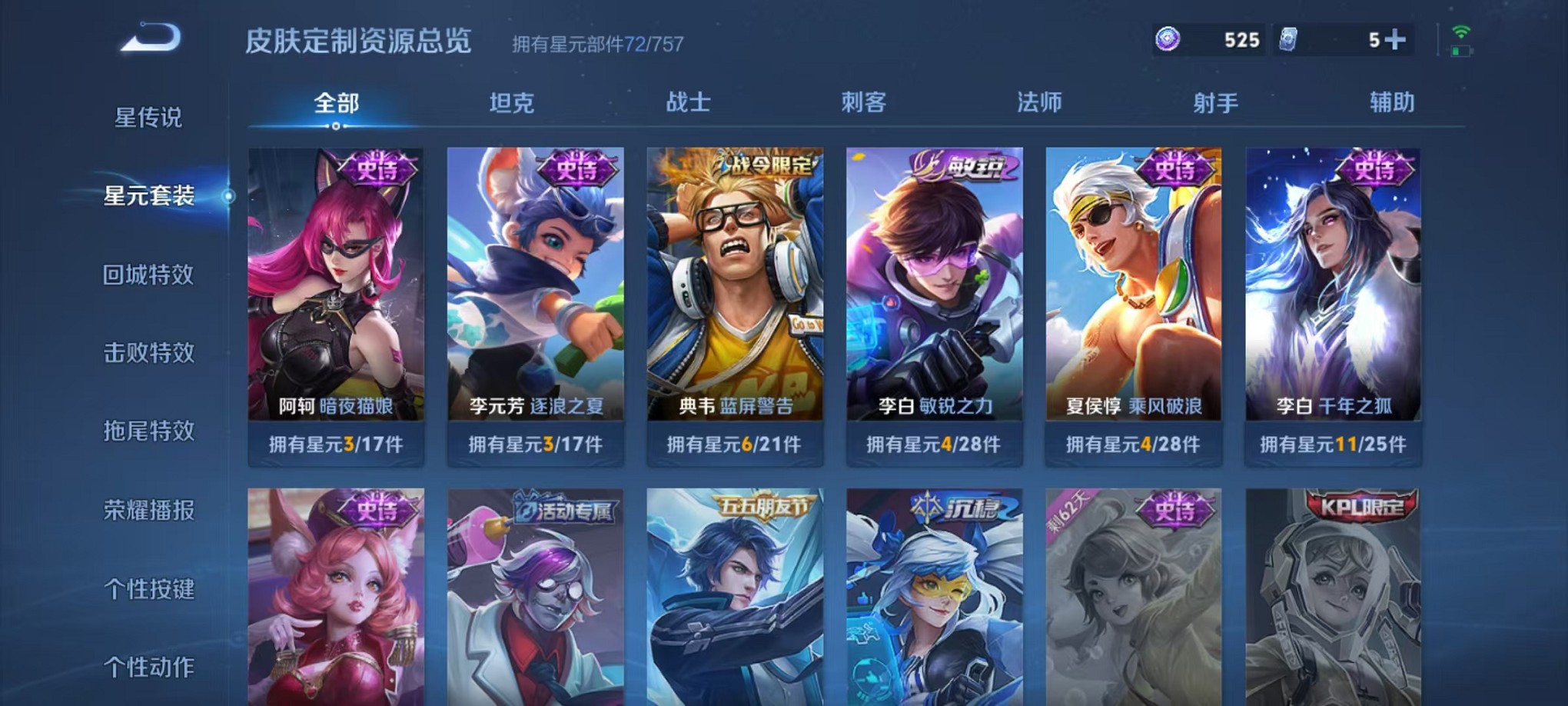 WZCMW3398746王者荣耀账号详情图9