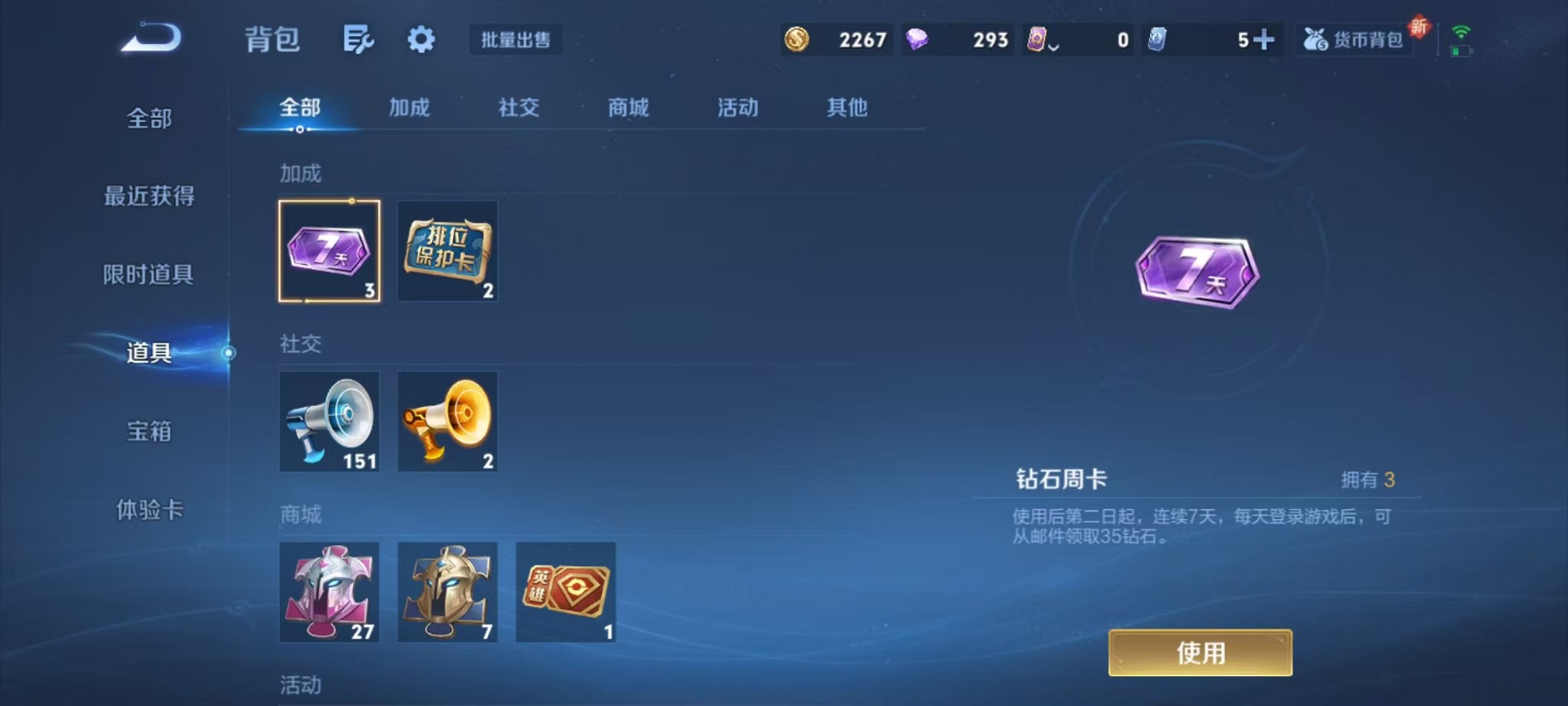 WZCMW3398746王者荣耀账号详情图11