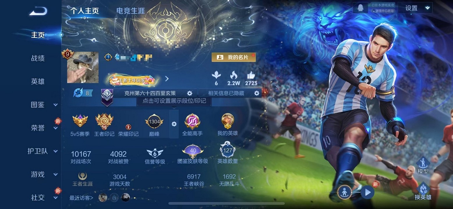 王者荣耀账号苹果QQ127英雄-295皮肤-【V9 1金标295皮肤2典藏17传说 可秒换绑】苹果Q-127英雄【1水晶