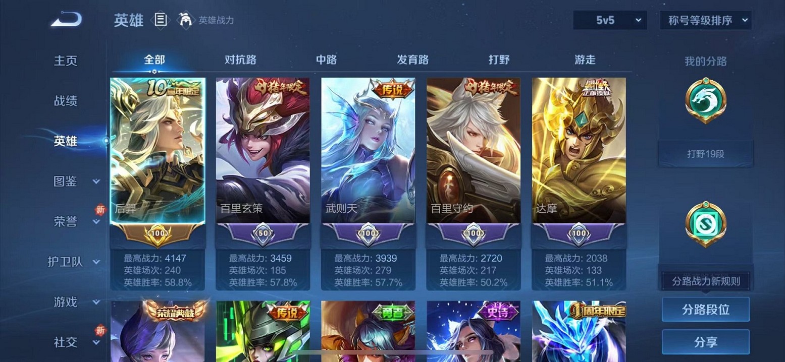 WZCMW3398785王者荣耀账号详情图4