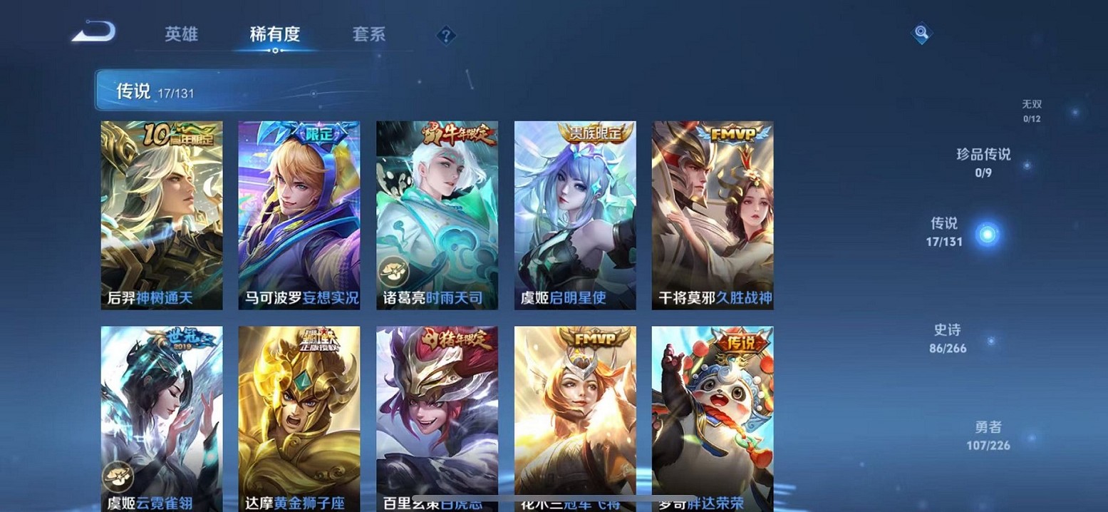 WZCMW3398785王者荣耀账号详情图7