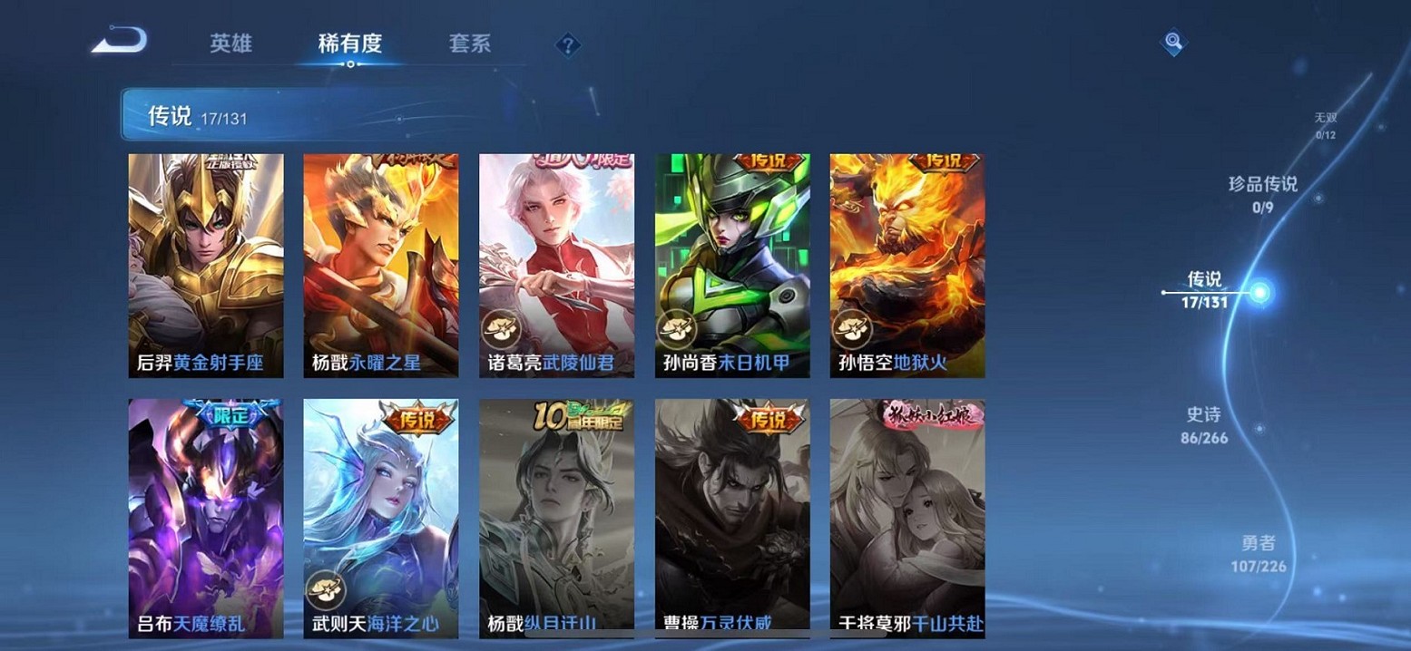 WZCMW3398785王者荣耀账号详情图8