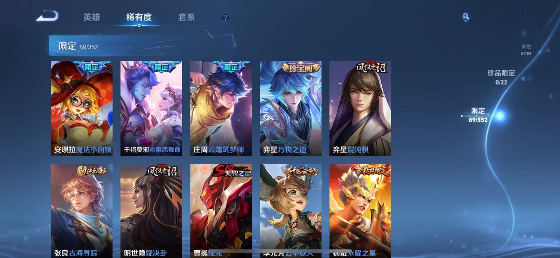 WZCMW3398785王者荣耀账号详情图12