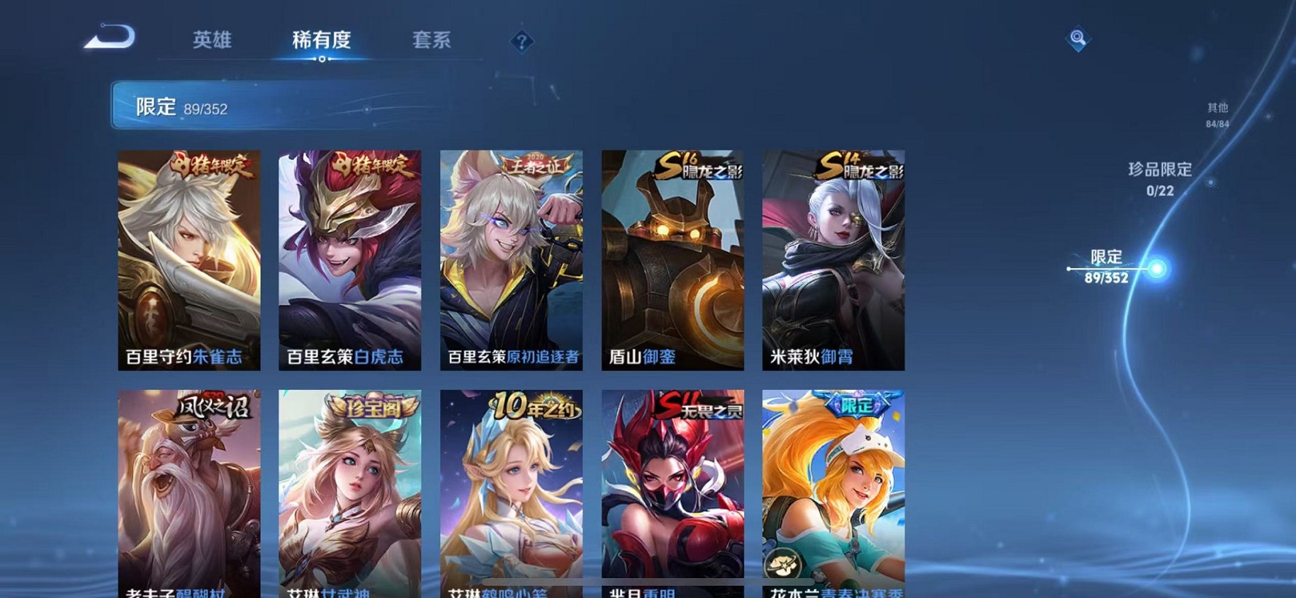 WZCMW3398785王者荣耀账号详情图14