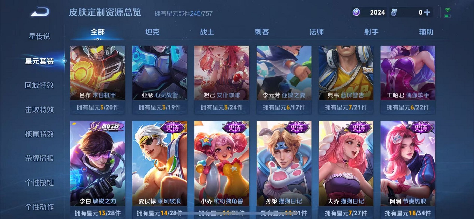 WZCMW3398785王者荣耀账号详情图18