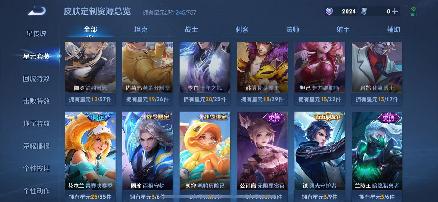 WZCMW3398785王者荣耀账号详情图19