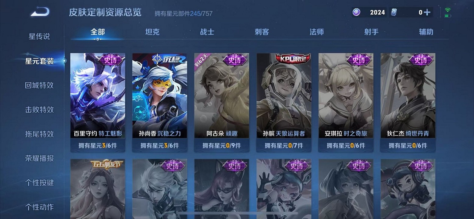 WZCMW3398785王者荣耀账号详情图20