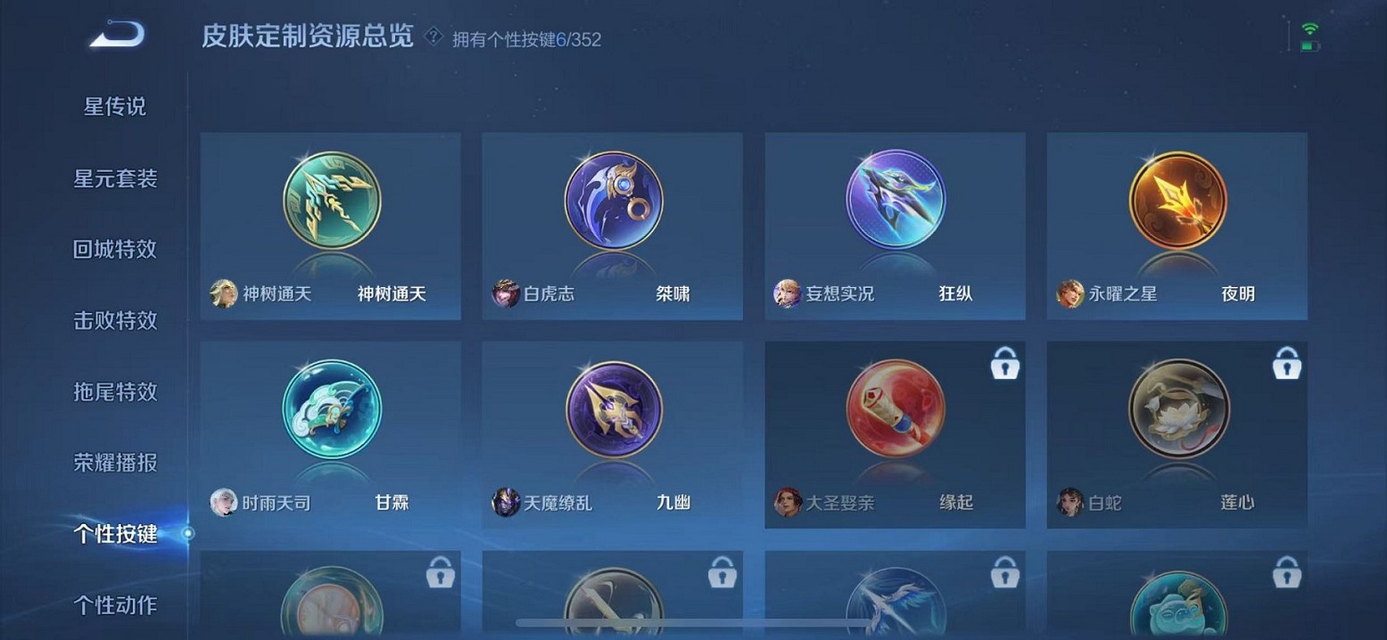 WZCMW3398785王者荣耀账号详情图21